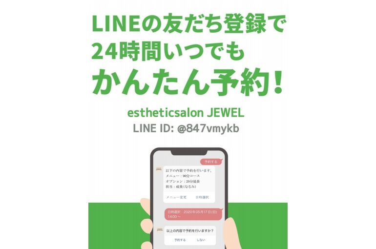 LINE